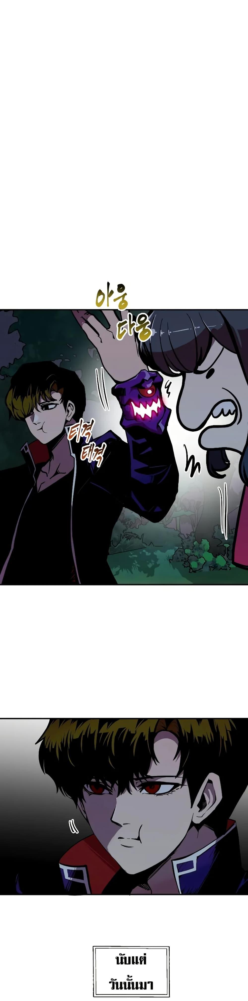 Worthless Regression  Chap 63 - Next Chap 64