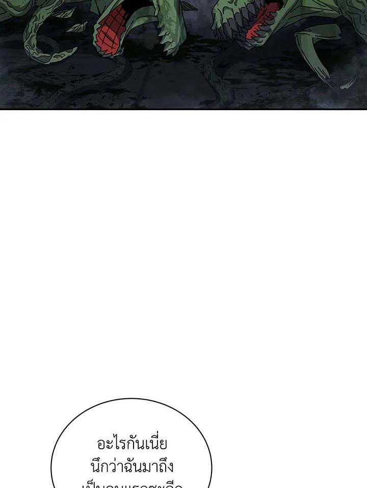 Necromancer Academy's Genius Summoner Chap 145 - Next Chap 146