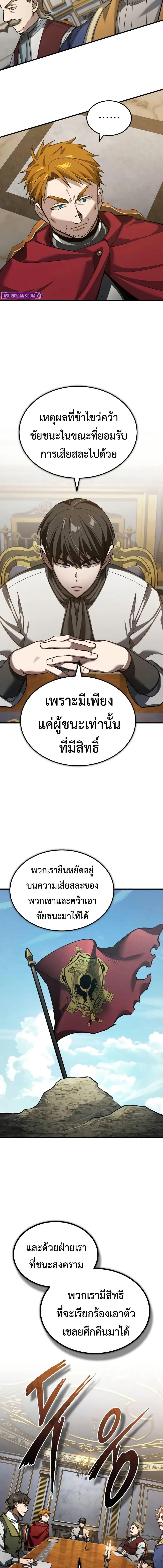 The Heavenly Demon Can’t Live a Normal Life Chap 176 - Next Chap 177