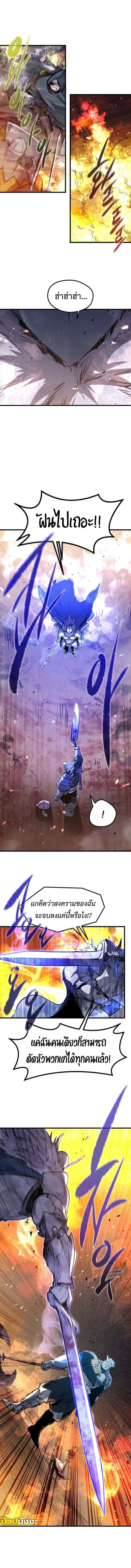 The Regressed Mercenary’s Machinations Chap 40 - Next Chap 41