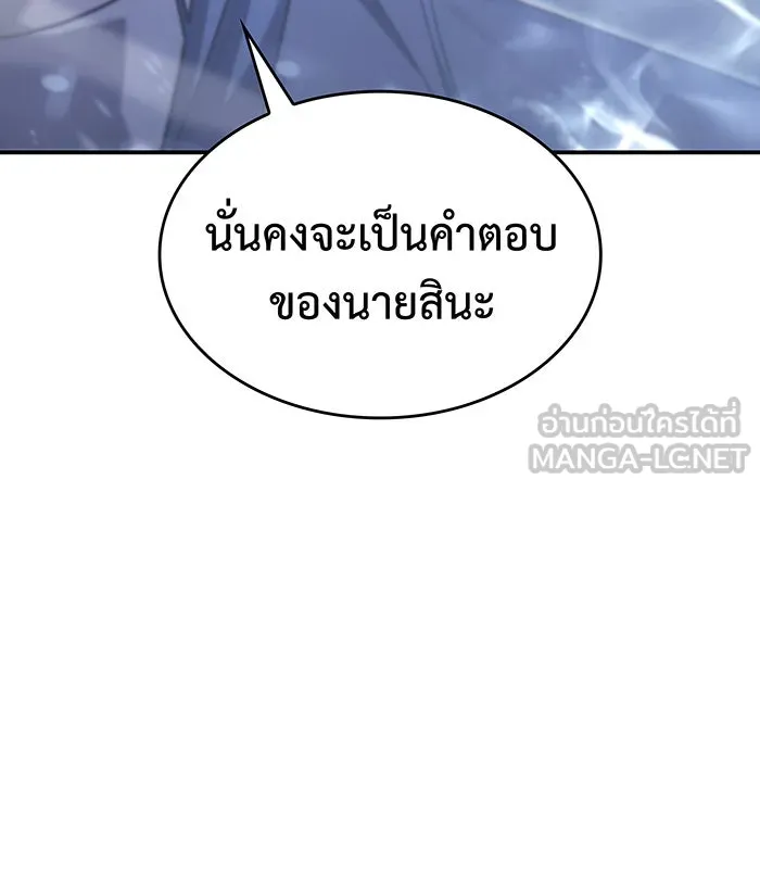 Regressing With the King’s Power – เกิดใหม่พร้อมพลังแห่งราชัน Chap 17 - Next Chap 18