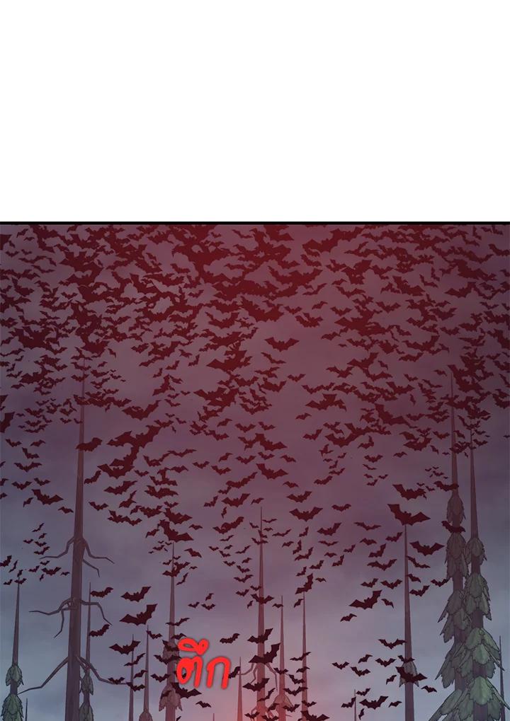 Seoul Station’s Necromancer Chap 95 - Next Chap 96