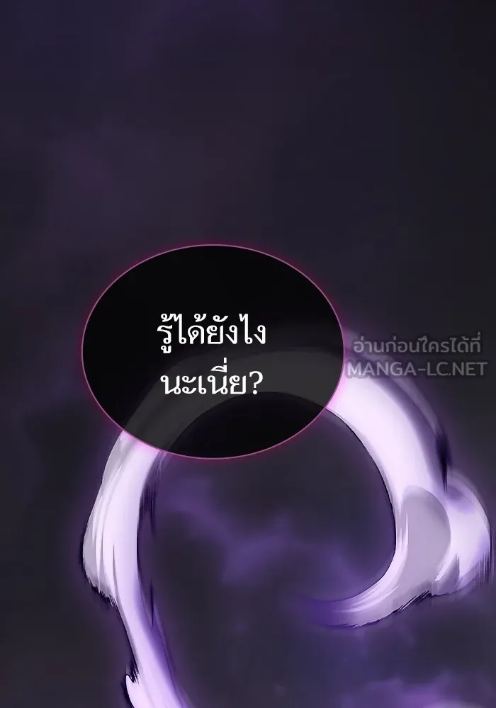 The Tutorial Tower of the Advanced Player – ผู้เล่นขั้นเทพแห่งหอคอยฝึกสอน Chap 176 - Next Chap 177
