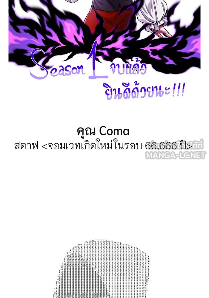 The Dark Magician Transmigrates After 66666 Years – จอมเวทเกิดใหม่ในรอบ 66666 ปี Chap 57.5 - Next Chap 58.5