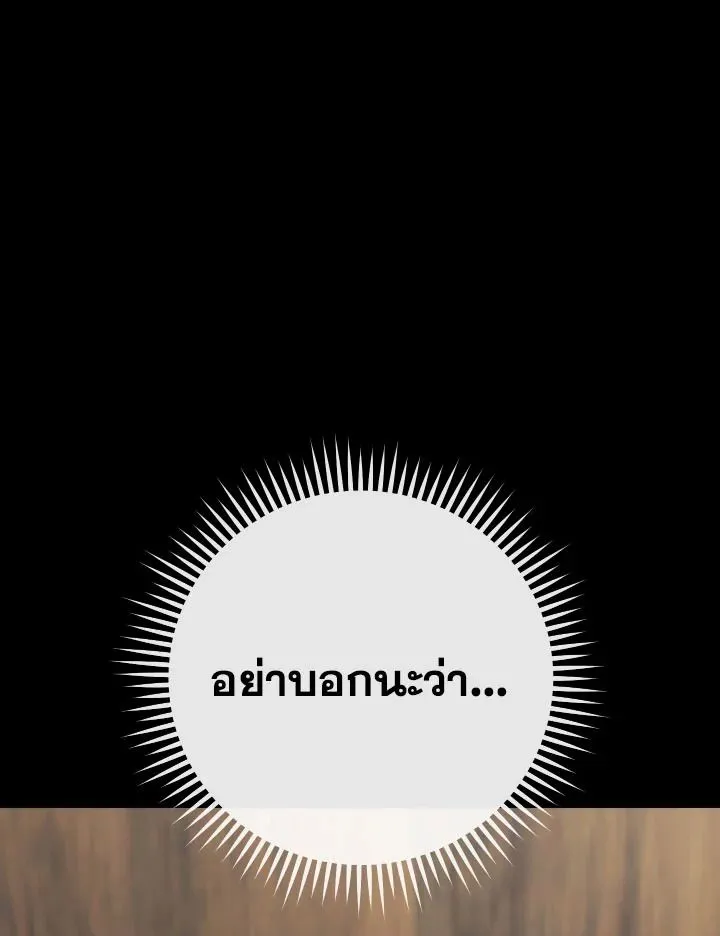 The Hero Returns Chap 102 - Next Chap 103