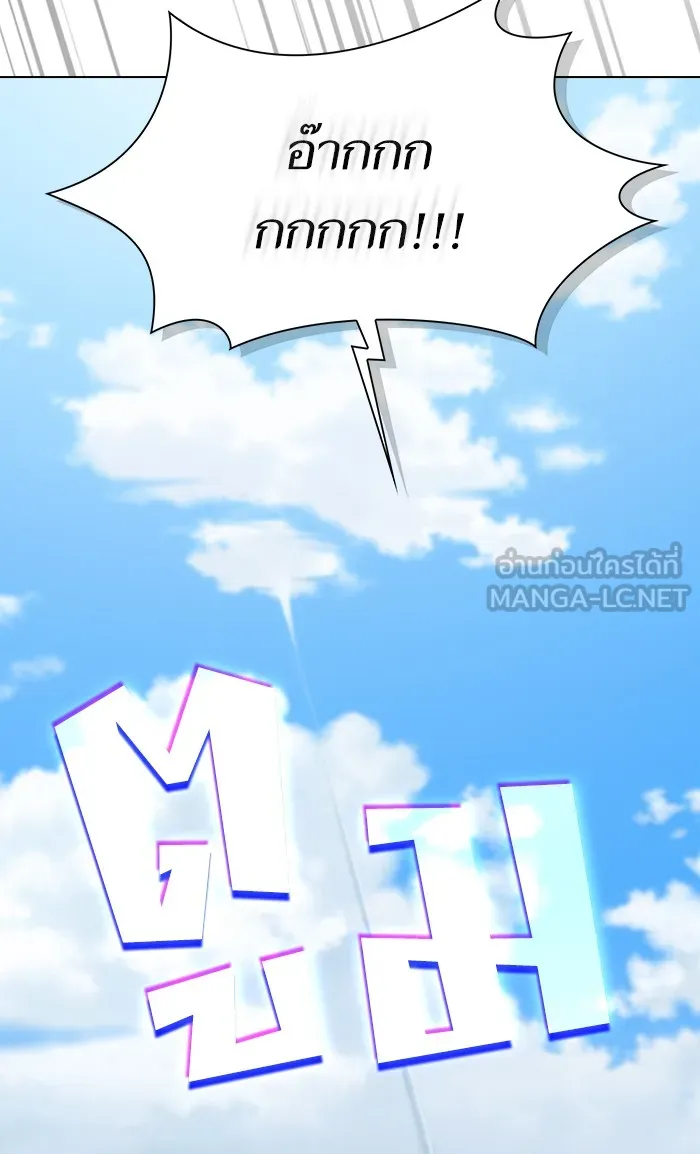 The Tutorial Tower of the Advanced Player – ผู้เล่นขั้นเทพแห่งหอคอยฝึกสอน Chap 96 - Next Chap 97