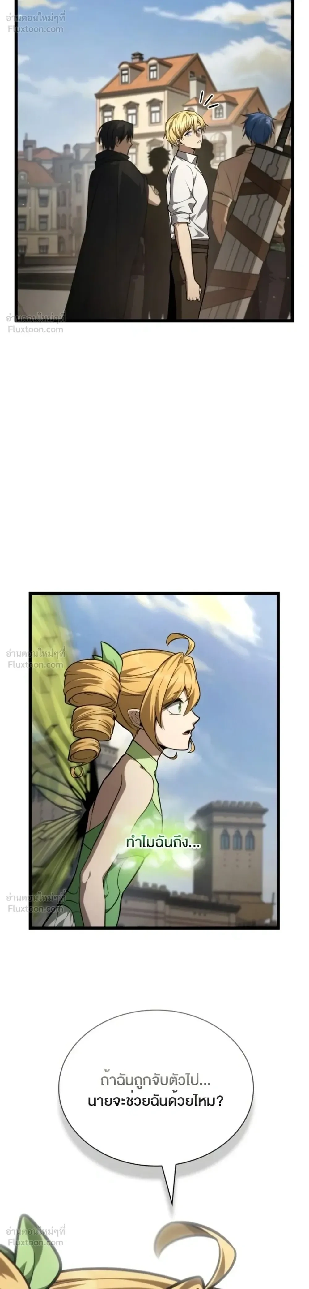Infinite Mage Chap 175 - Next Chap 176