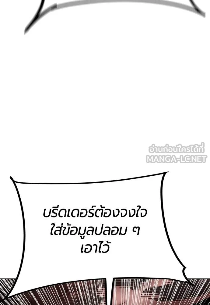 Jungle Juice Chap 156 - Next Chap 157