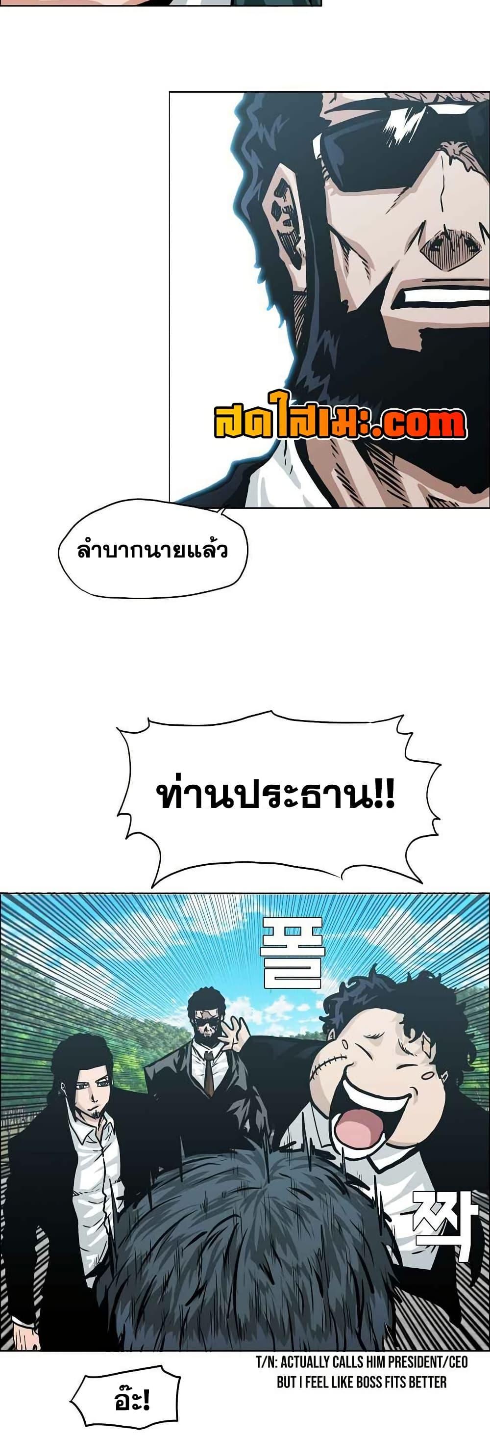 Boss in School Chap 122 - Next Chap 123