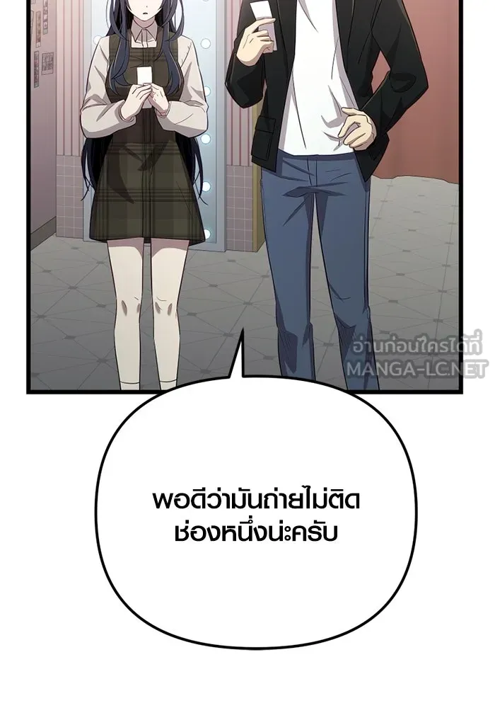 I Obtained a Mythic Item – พลิกชะตาคว้าไอเทมระดับเทพ Chap 101 - Next Chap 102