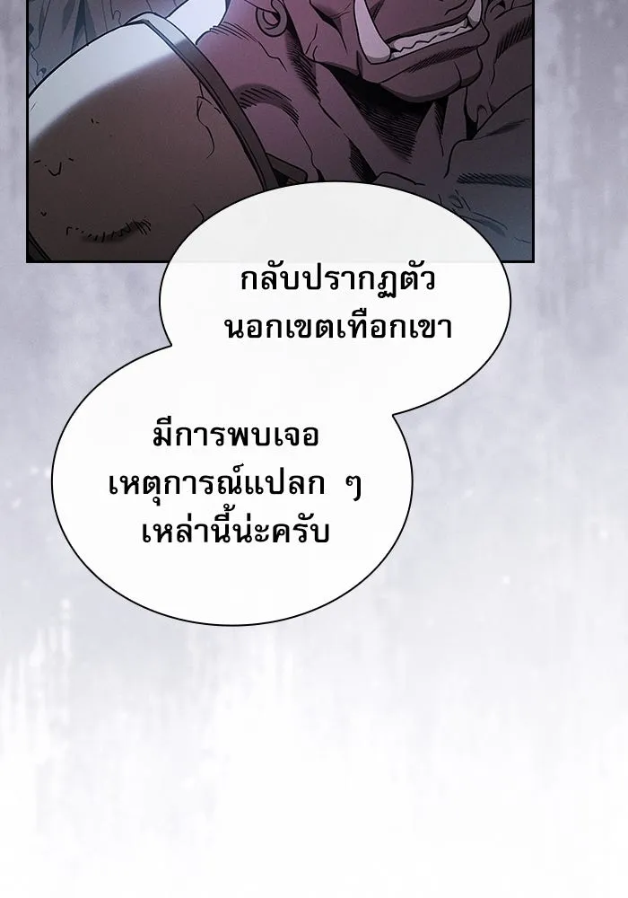 Academy’s Genius Swordmaster – นักดาบอัจฉริยะจากอะคาเดมี Chap 40 - Next Chap 41