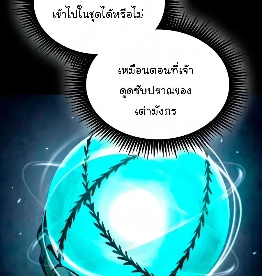 Nano Machine Chap 314 - Next Chap 315