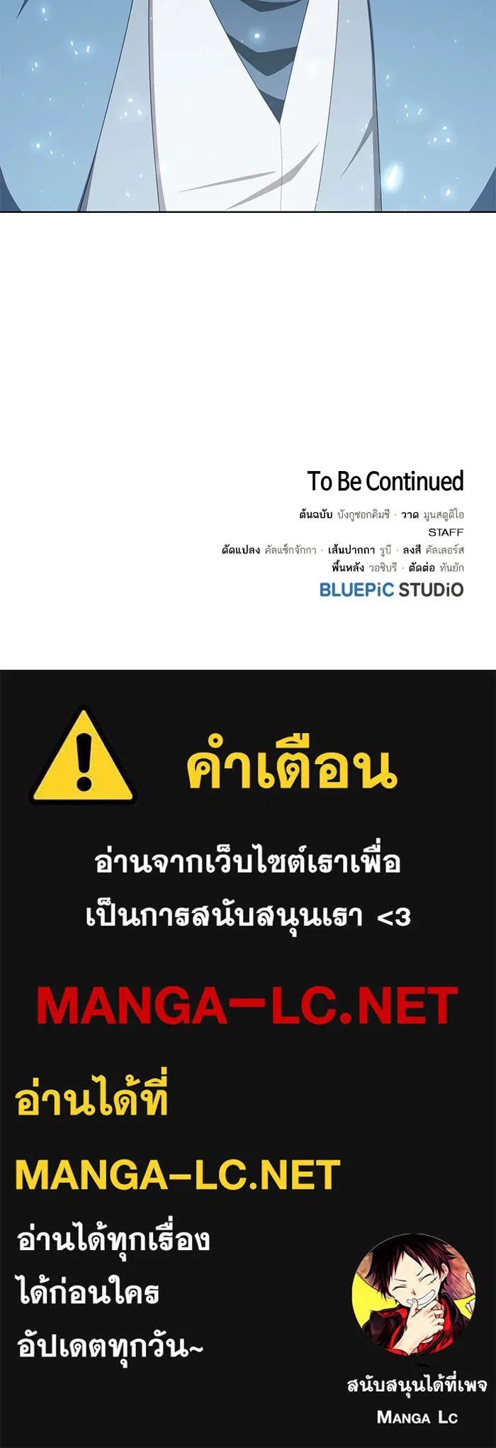 The Tutorial Tower of the Advanced Player – ผู้เล่นขั้นเทพแห่งหอคอยฝึกสอน Chap 99 - Next Chap 100