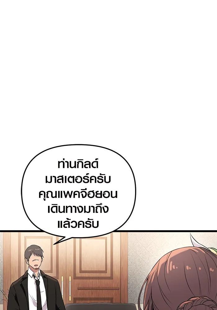 I Obtained a Mythic Item – พลิกชะตาคว้าไอเทมระดับเทพ Chap 32 - Next Chap 33