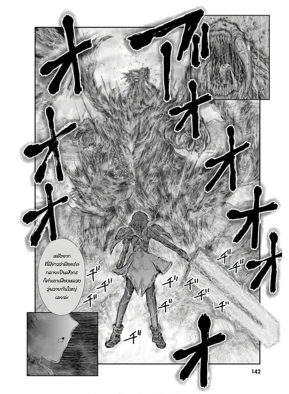 Isekai Ojisan Chap 22 - Next Chap 23
