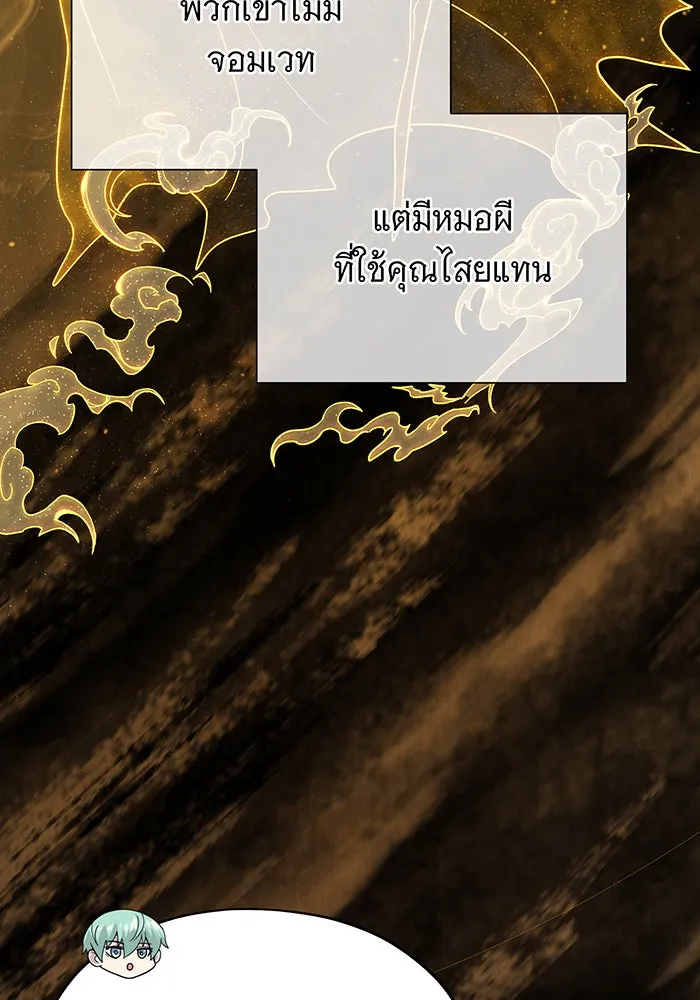 The Dark Magician Transmigrates After 66666 Years – จอมเวทเกิดใหม่ในรอบ 66666 ปี Chap 108 - Next Chap 109