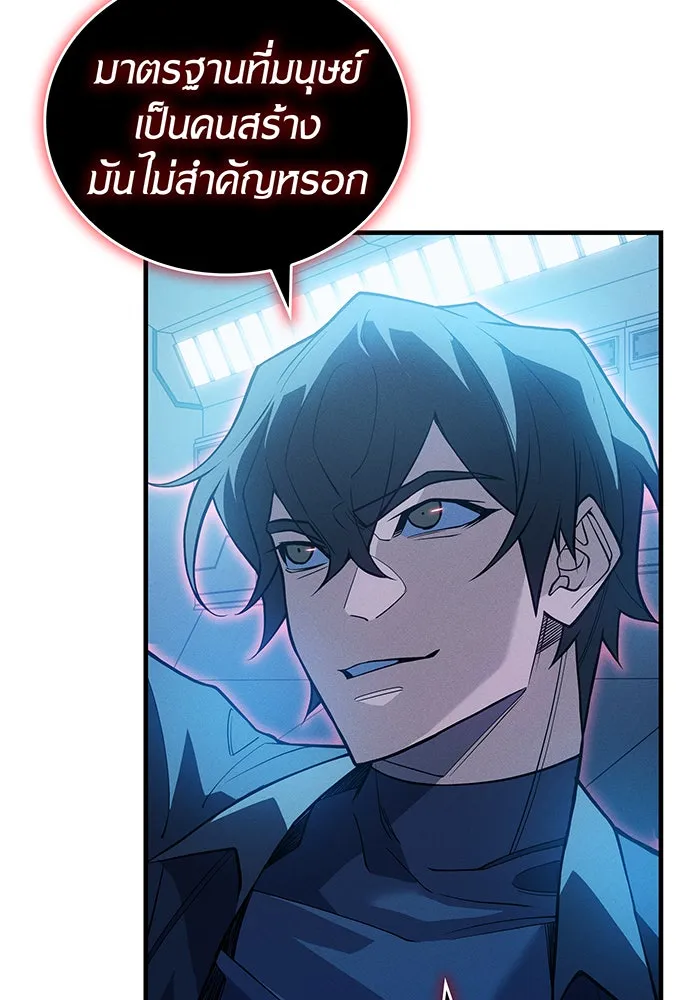 Regressing With the King’s Power – เกิดใหม่พร้อมพลังแห่งราชัน Chap 79 - Next Chap 80