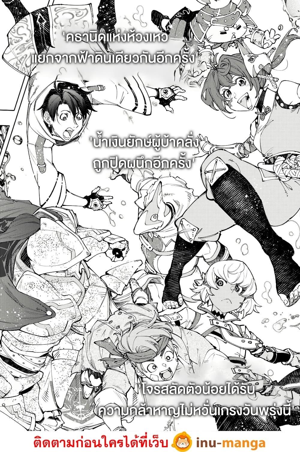 Shangri-La Frontier Chap 208 - Next Chap 209