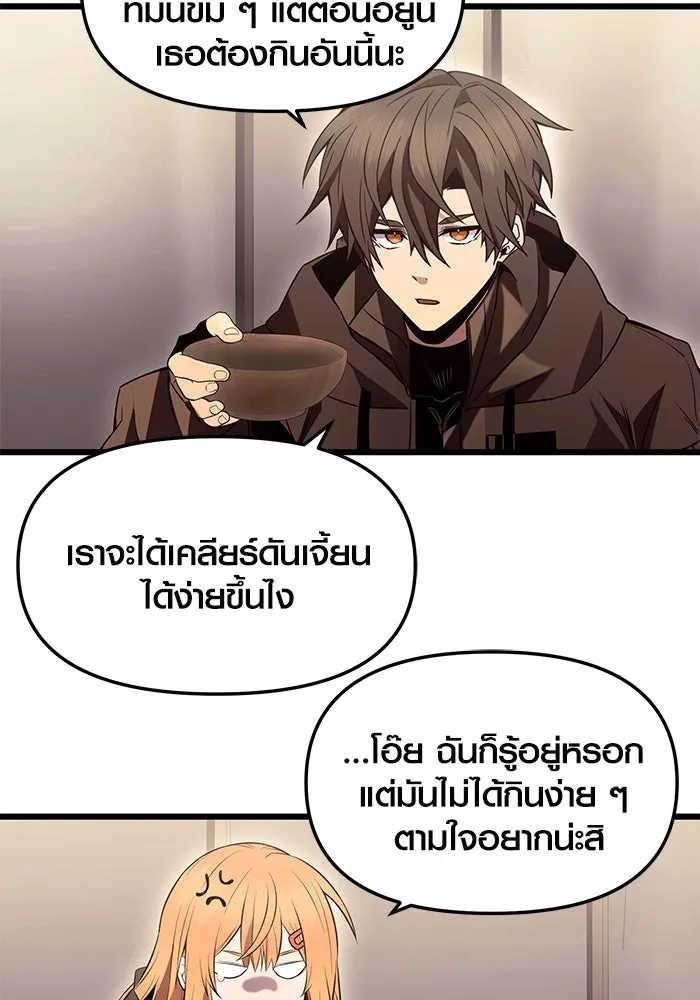 I Obtained a Mythic Item – พลิกชะตาคว้าไอเทมระดับเทพ Chap 73 - Next Chap 74