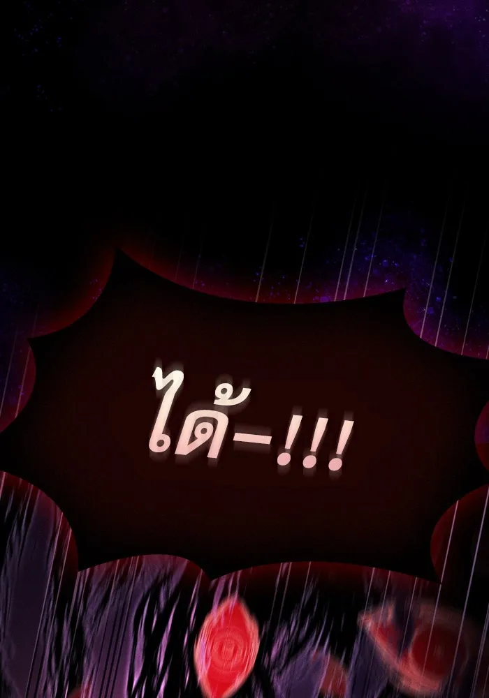 Academy’s Genius Swordmaster – นักดาบอัจฉริยะจากอะคาเดมี Chap 89 - Next Chap 90