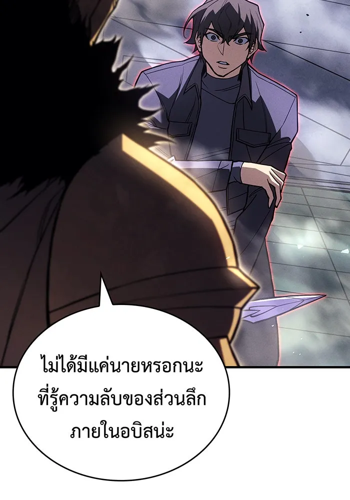 Regressing With the King’s Power – เกิดใหม่พร้อมพลังแห่งราชัน Chap 86 - Next Chap 87