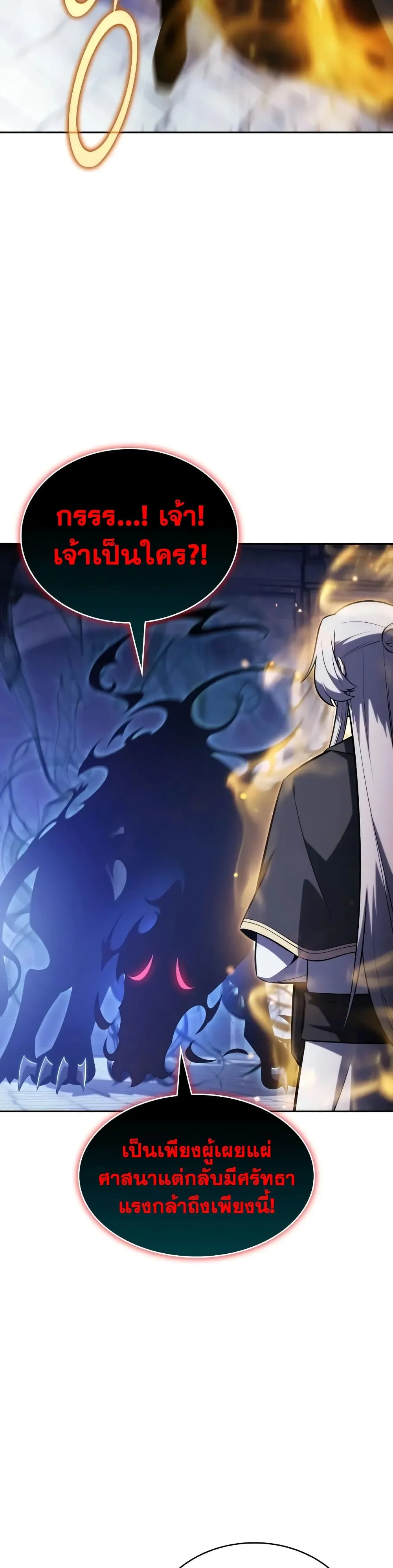The Regressed Son of a Duke is an Assassin – ลูกชายคนเล็กของดยุกคือมือสังหาร Chap 145 - Next Chap 146