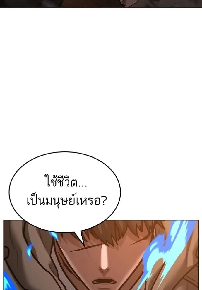 Reality Quest Chap 142 - Next Chap 143