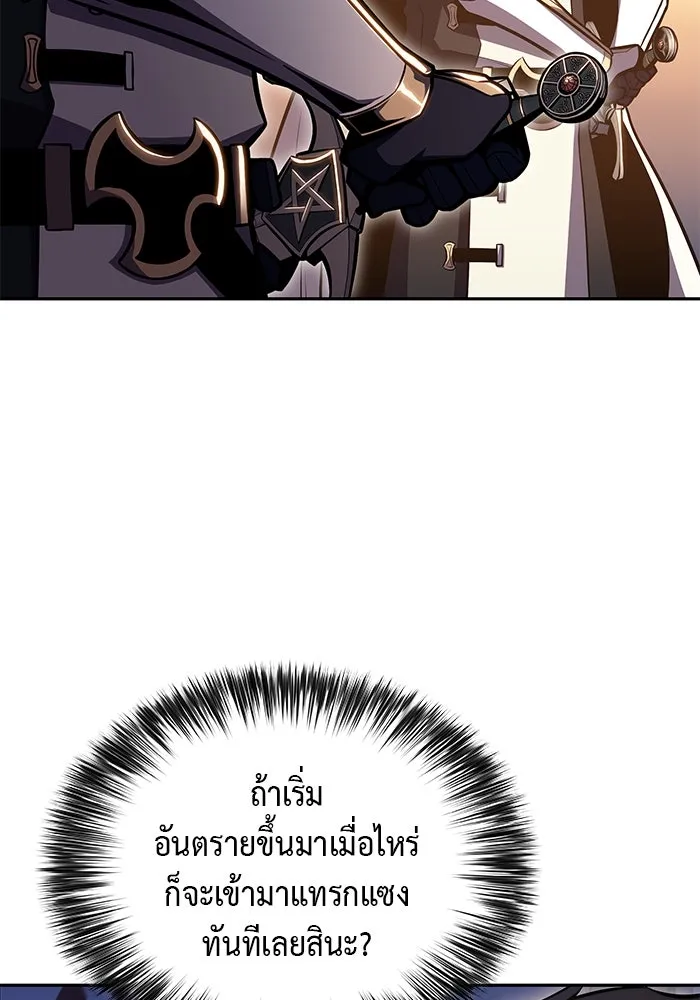 The Regressed Son of a Duke is an Assassin – ลูกชายคนเล็กของดยุกคือมือสังหาร Chap 5 - Next Chap 6