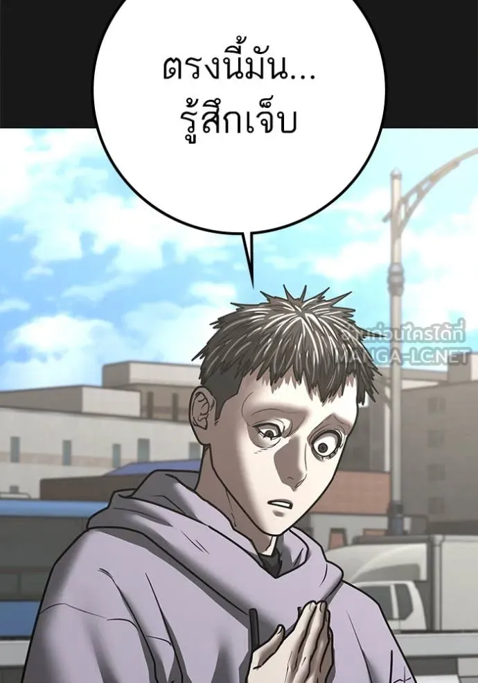 Reality Quest Chap 191 - Next Chap 192