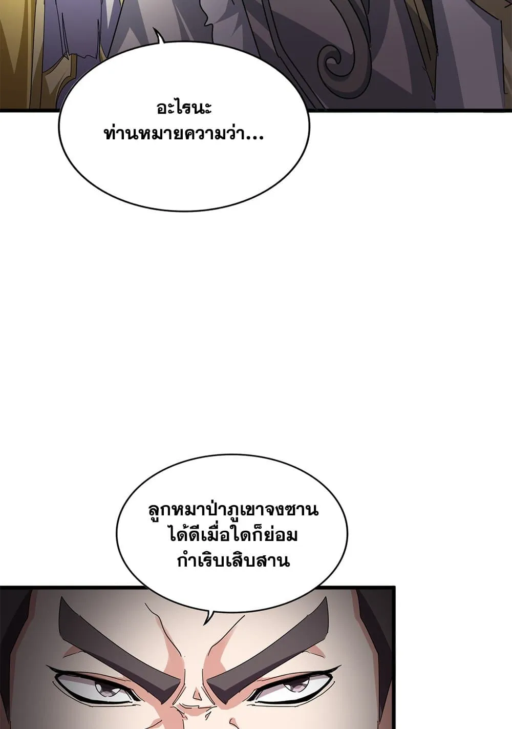 Magic Emperor Chap 741 - Next Chap 742
