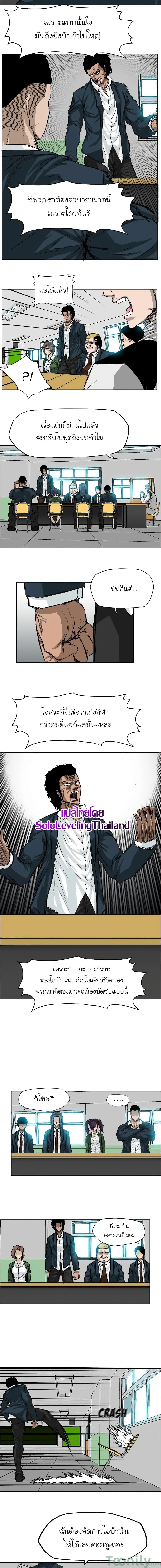 Boss in School Chap 11 - Next Chap 12