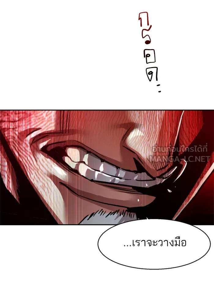 Mercenary Enrollment Chap 256 - Next Chap 257