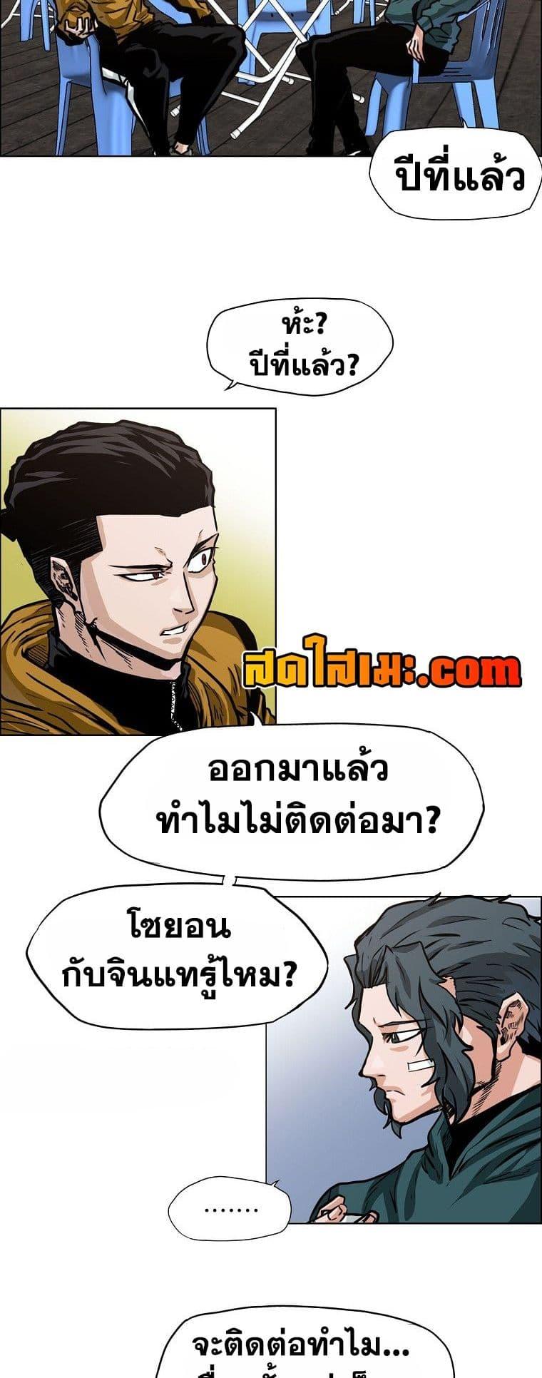 Boss in School Chap 129 - Next Chap 130