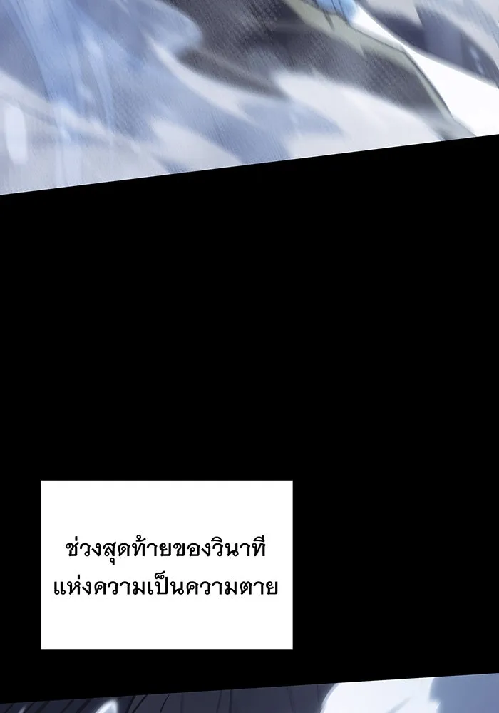 Regressing With the King’s Power – เกิดใหม่พร้อมพลังแห่งราชัน Chap 18 - Next Chap 19