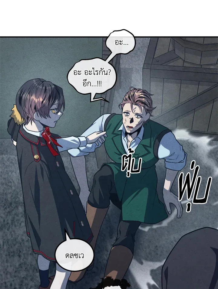 Legendary Youngest Son of the Marquis House Chap 122 - Next Chap 123