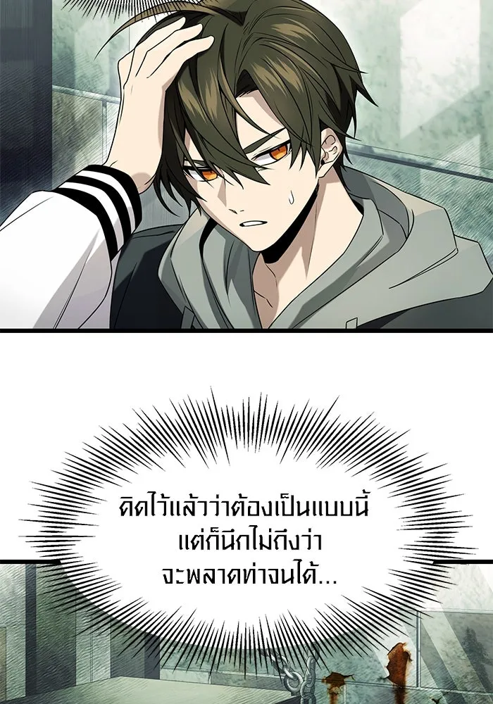 I Obtained a Mythic Item – พลิกชะตาคว้าไอเทมระดับเทพ Chap 45 - Next Chap 46