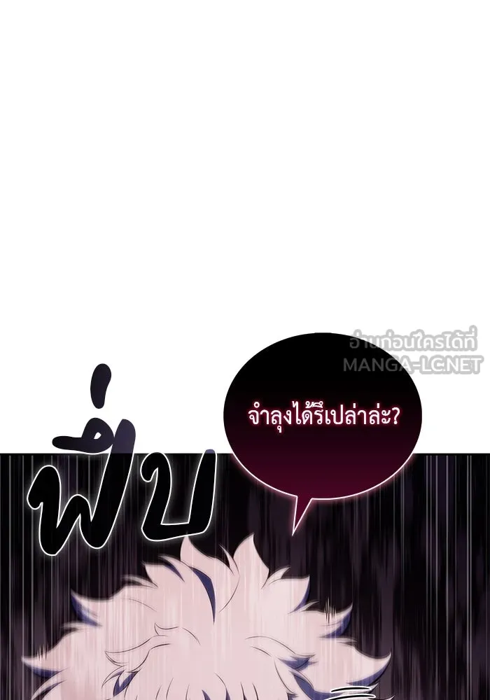 The Regressed Son of a Duke is an Assassin – ลูกชายคนเล็กของดยุกคือมือสังหาร Chap 48 - Next Chap 49