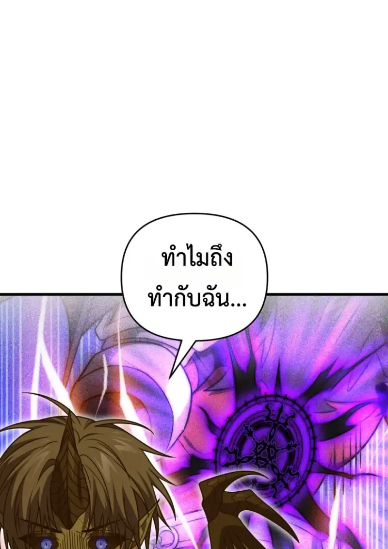 Player Who Returned 10,000 Years Later Chap 141 - Next Chap 142