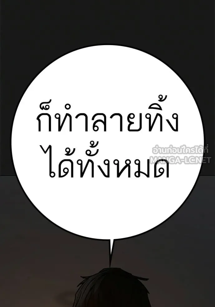 Reality Quest Chap 188 - Next Chap 189