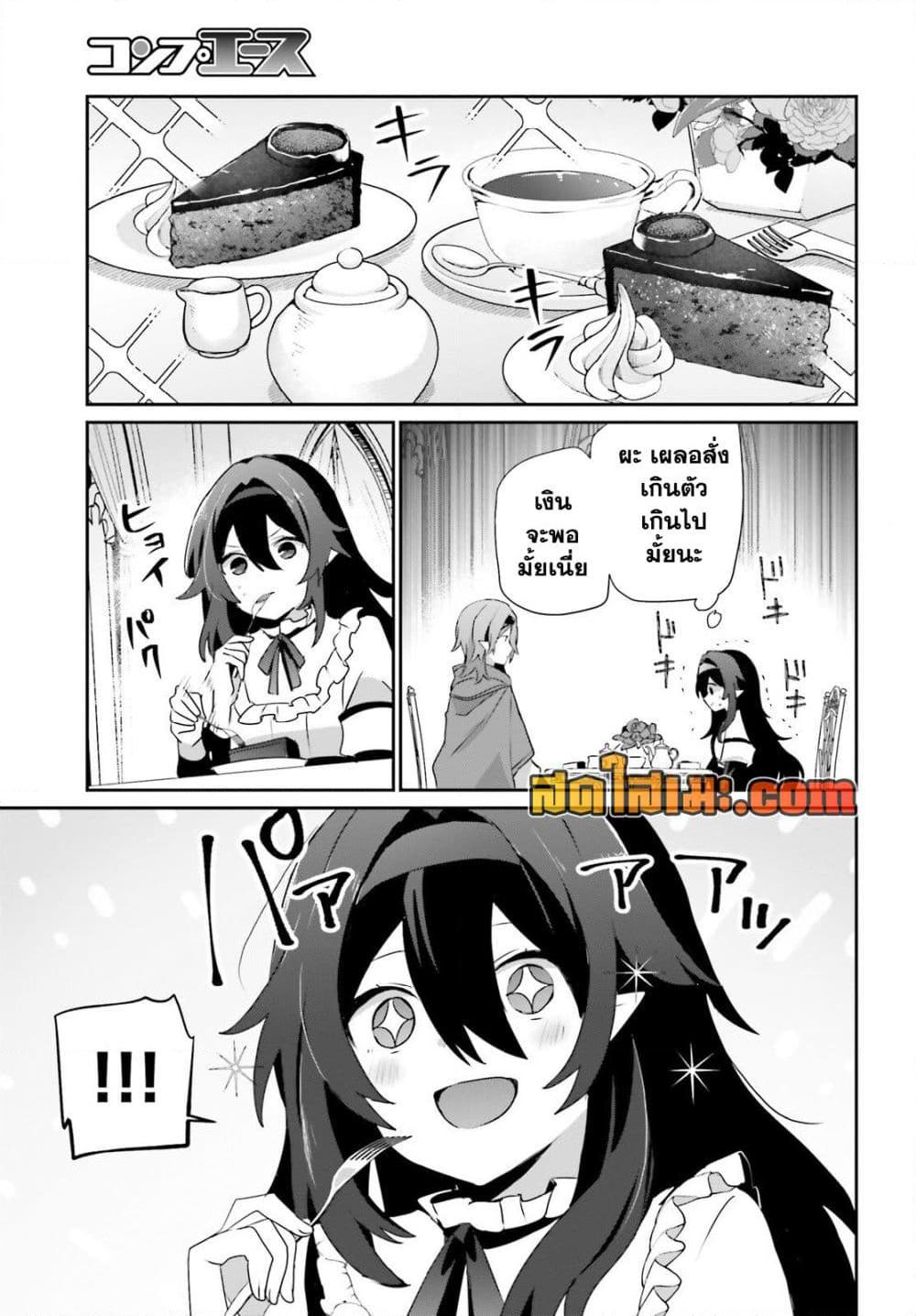 Kage no Jitsuryokusha ni Naritakute! อยากเป็นพลังในเงามืด Chap 81 - Next Chap 82