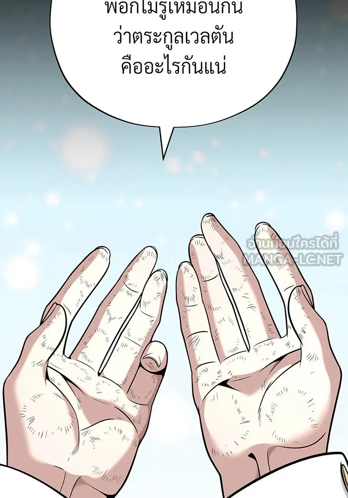 The Dark Magician Transmigrates After 66666 Years – จอมเวทเกิดใหม่ในรอบ 66666 ปี Chap 137 - Next Chap 138