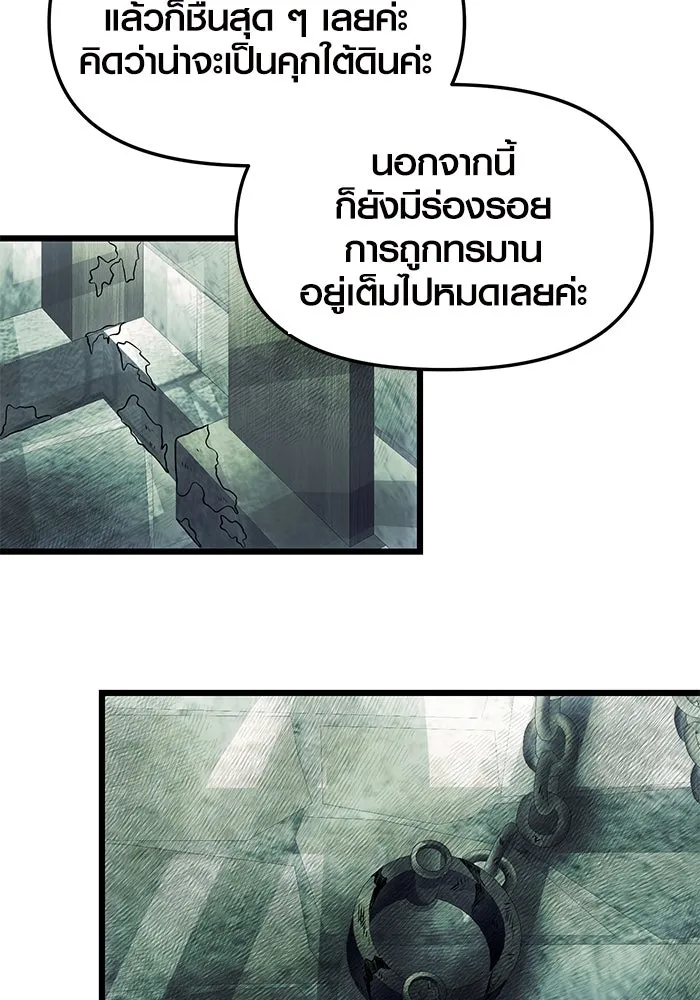 I Obtained a Mythic Item – พลิกชะตาคว้าไอเทมระดับเทพ Chap 45 - Next Chap 46