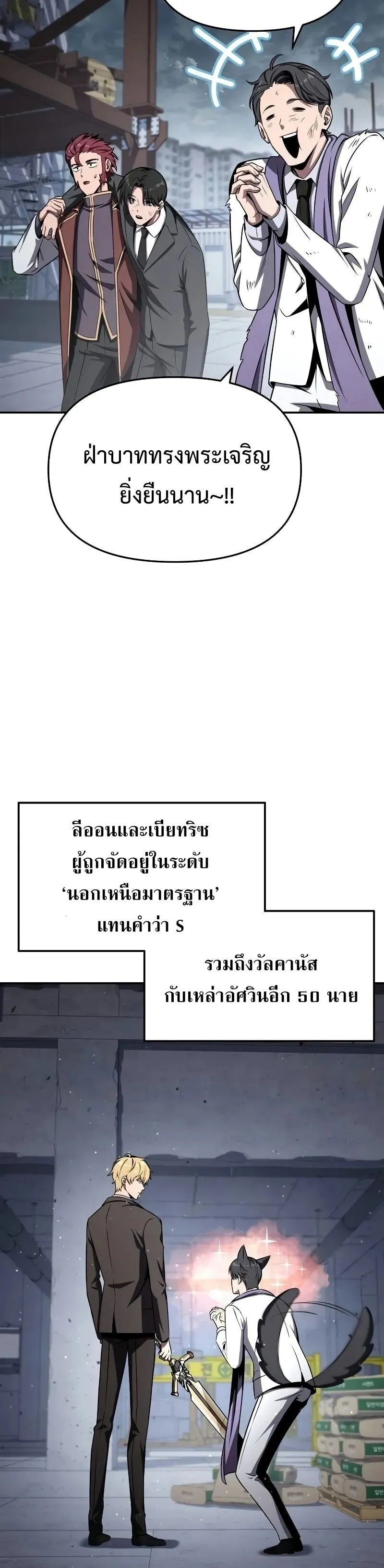 The Knight King Who Returned with a God Chap 120 - Next Chap 121