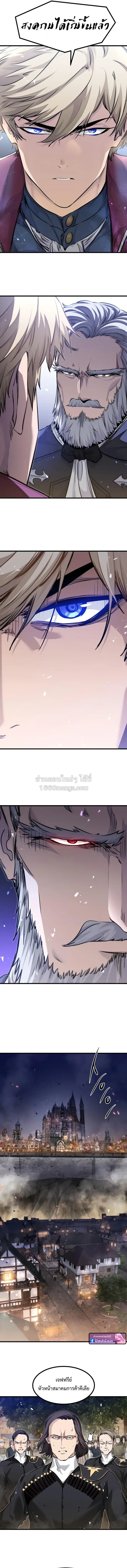 The Regressed Mercenary’s Machinations Chap 95 - Next Chap 96