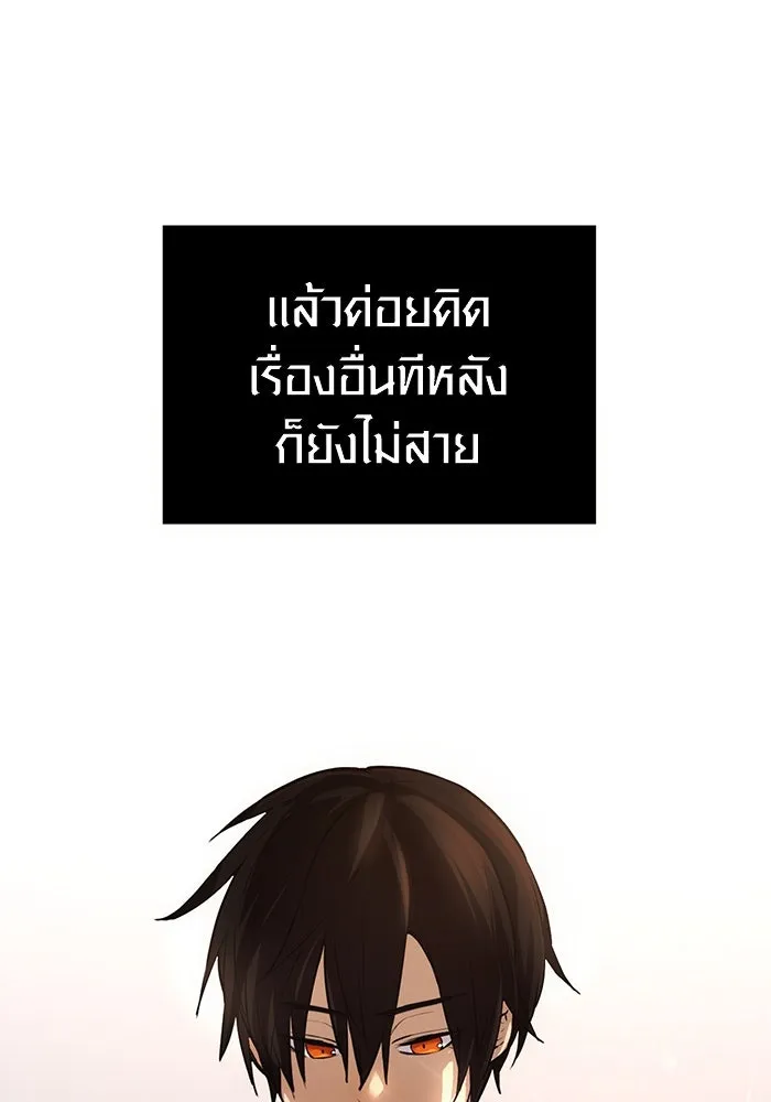 I Obtained a Mythic Item – พลิกชะตาคว้าไอเทมระดับเทพ Chap 6 - Next Chap 7