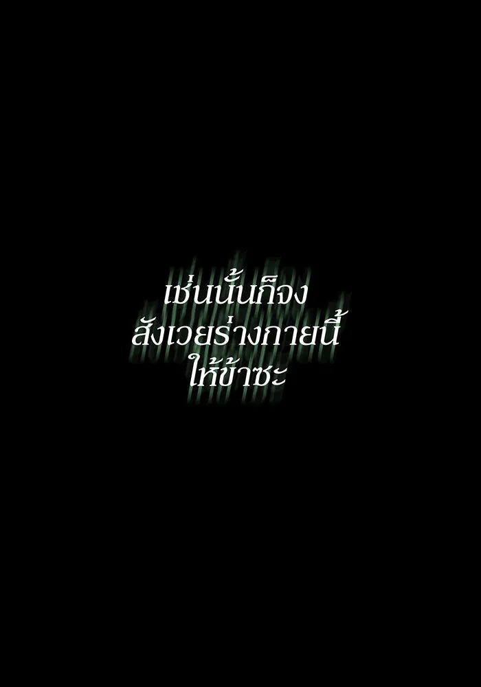 Regressing With the King’s Power – เกิดใหม่พร้อมพลังแห่งราชัน Chap 75 - Next Chap 76