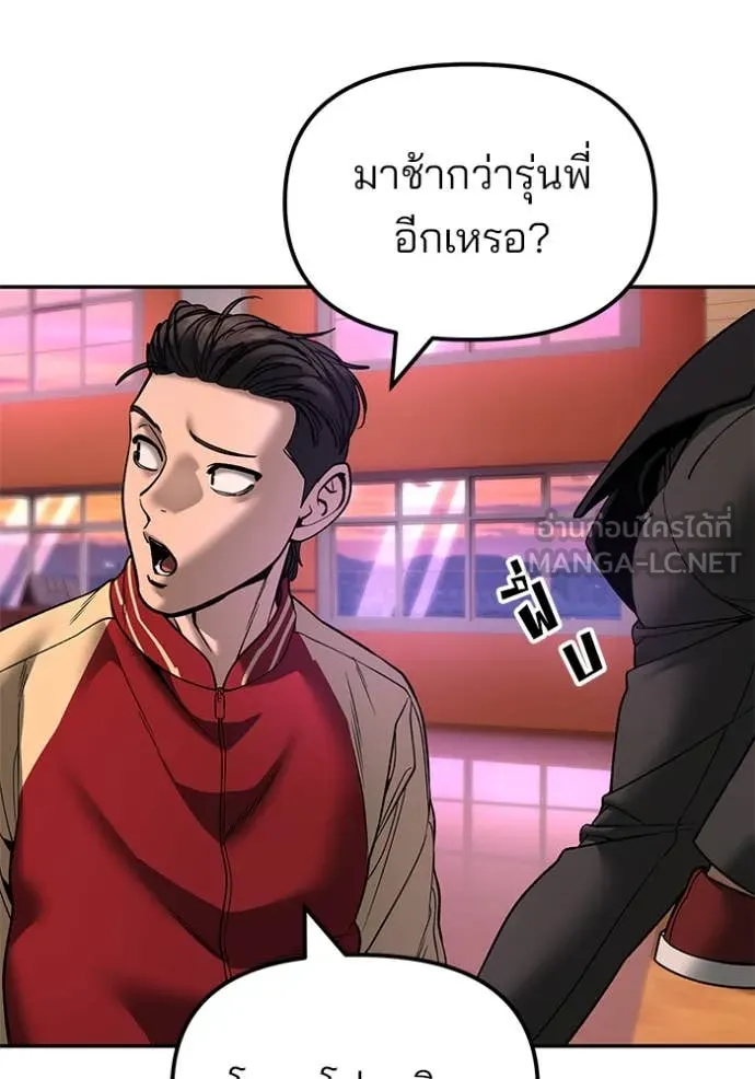 The Bully in Charge Chap 173 - Next Chap 174