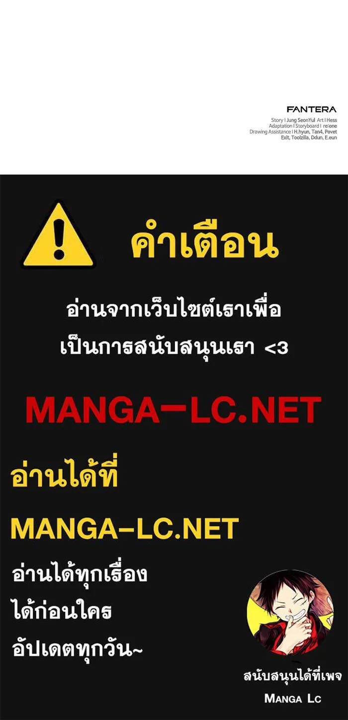 I Obtained a Mythic Item – พลิกชะตาคว้าไอเทมระดับเทพ Chap 124 - Next Chap 125