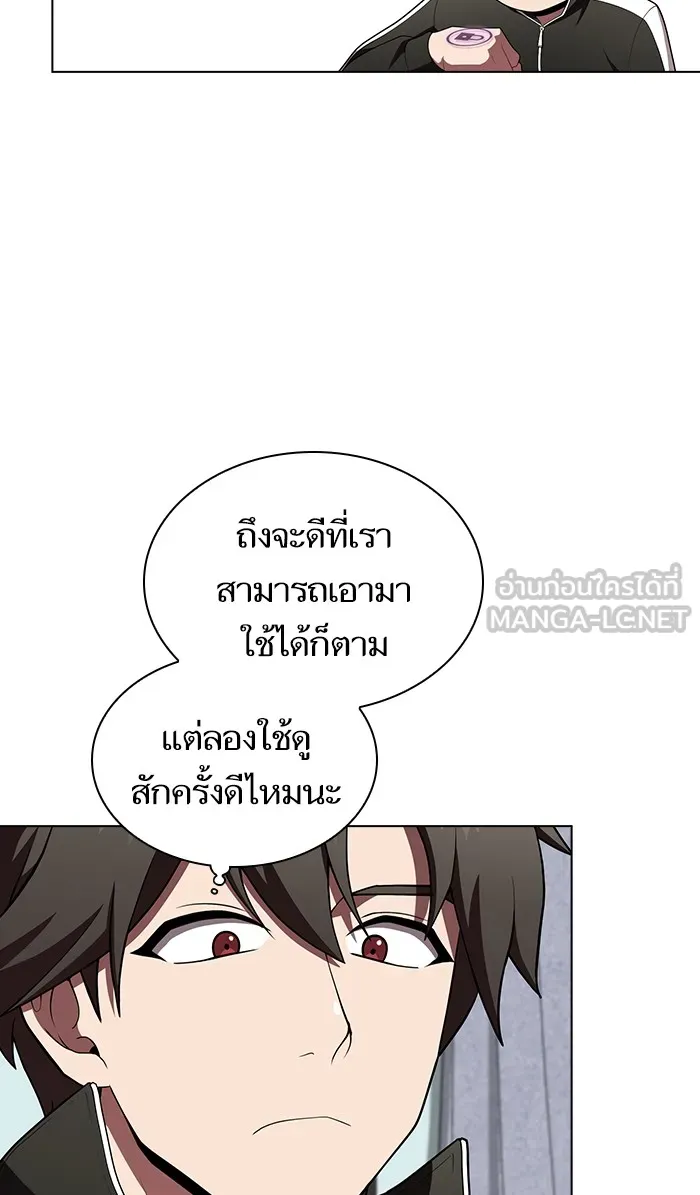 The Tutorial Tower of the Advanced Player – ผู้เล่นขั้นเทพแห่งหอคอยฝึกสอน Chap 85 - Next Chap 86