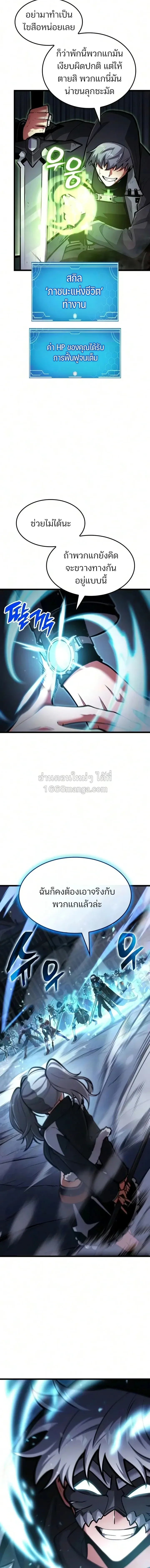 Emperor of Solo Play Chap 72 - Next Chap 73